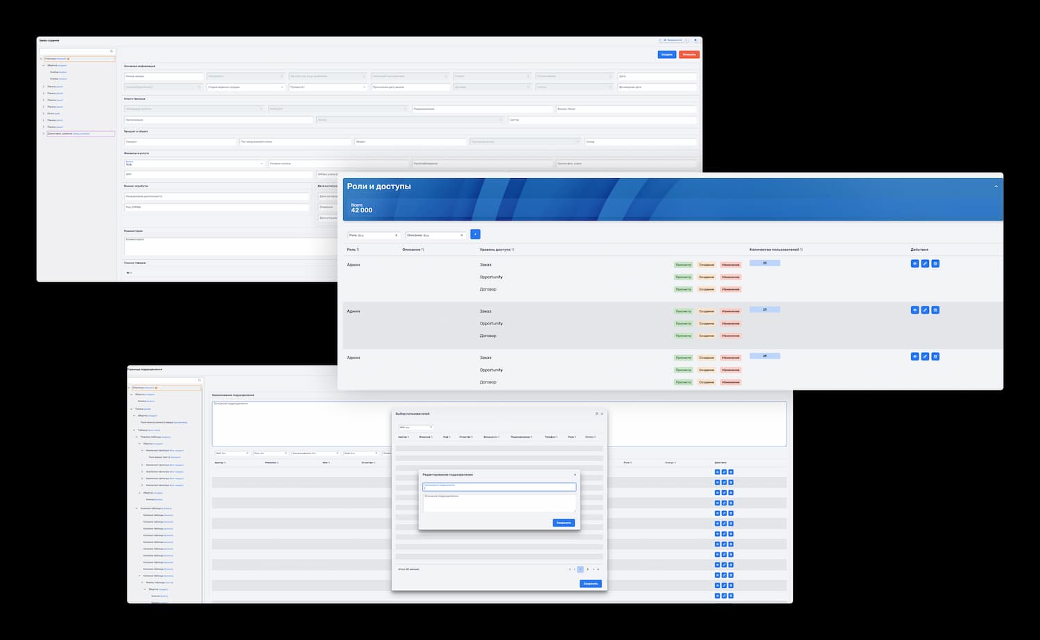 CRM на Diasoft