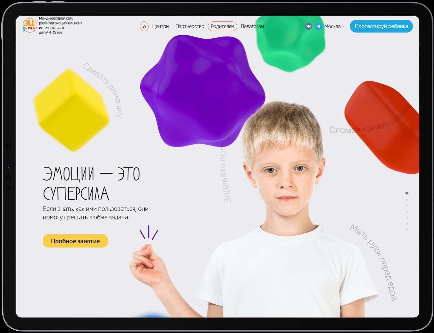 EI-KIDS