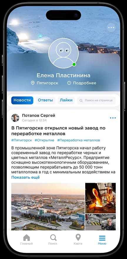 Горный Мир - 2