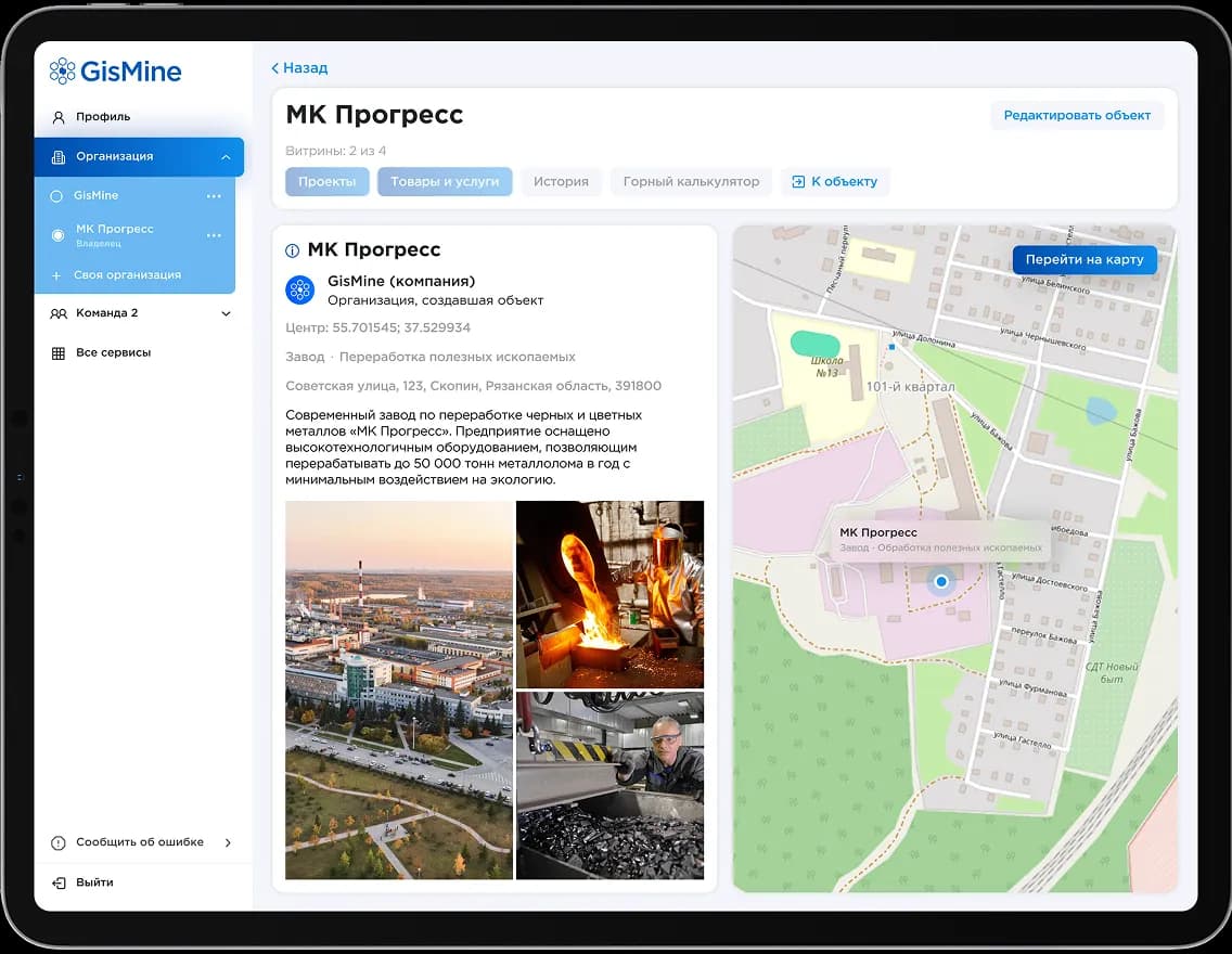 Горный Мир - 3