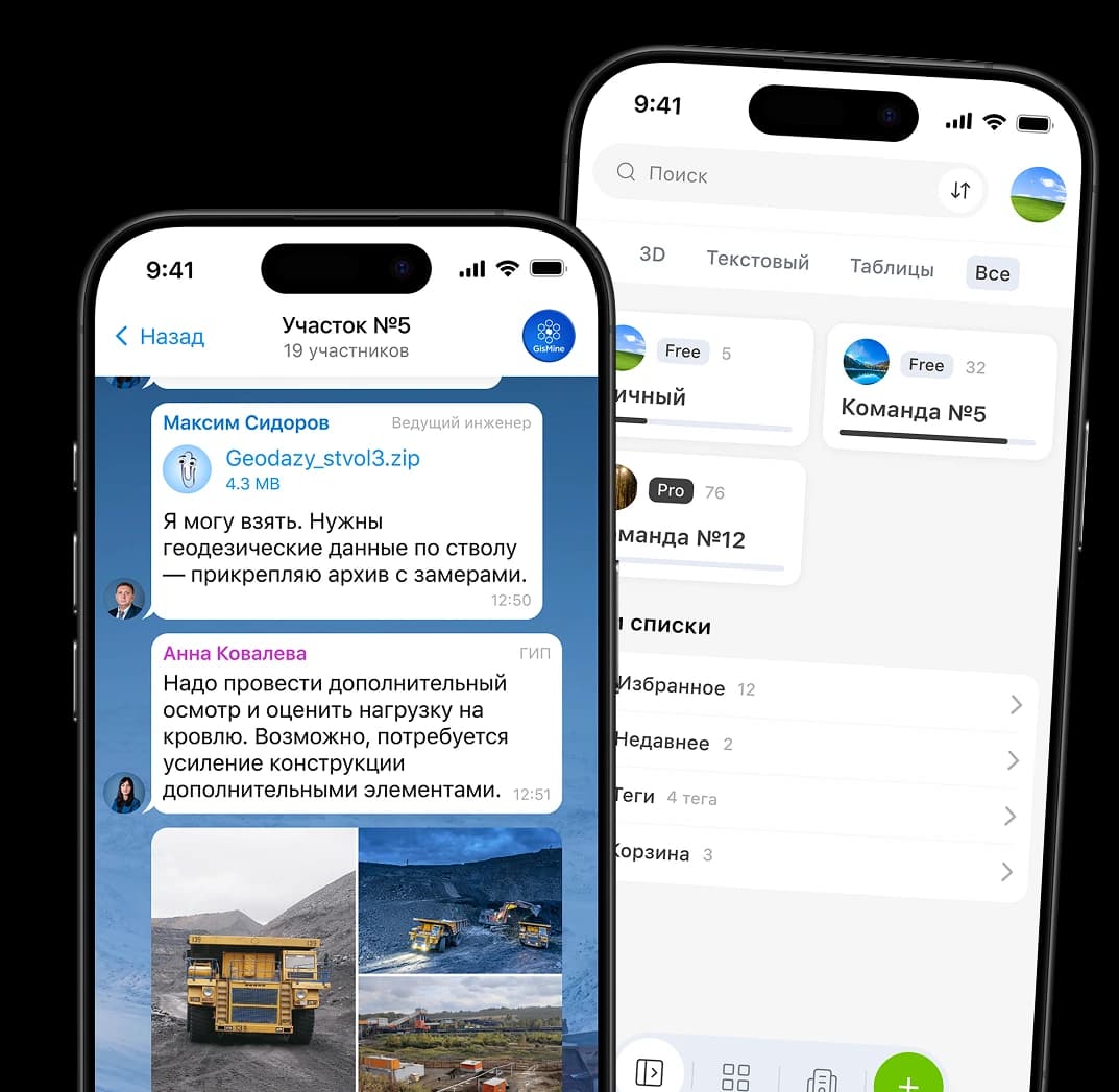 Мобильные приложения